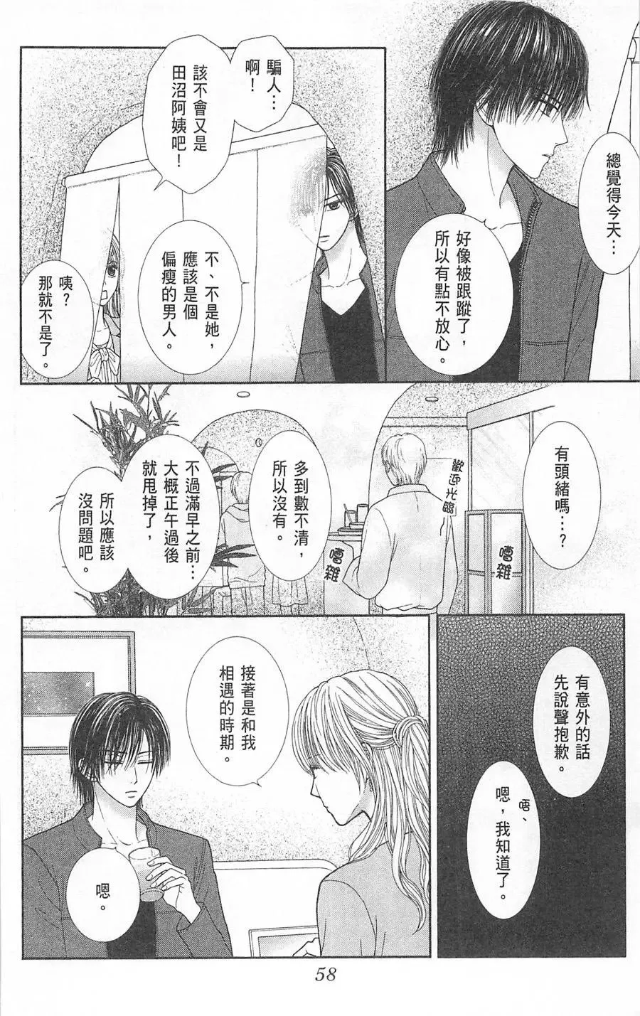 第07卷 第59页