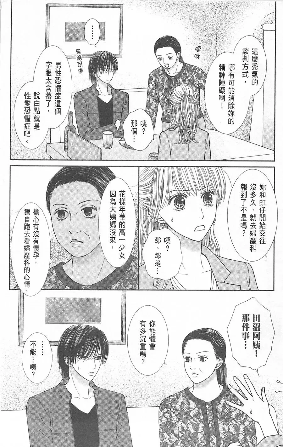 第07卷 第61页