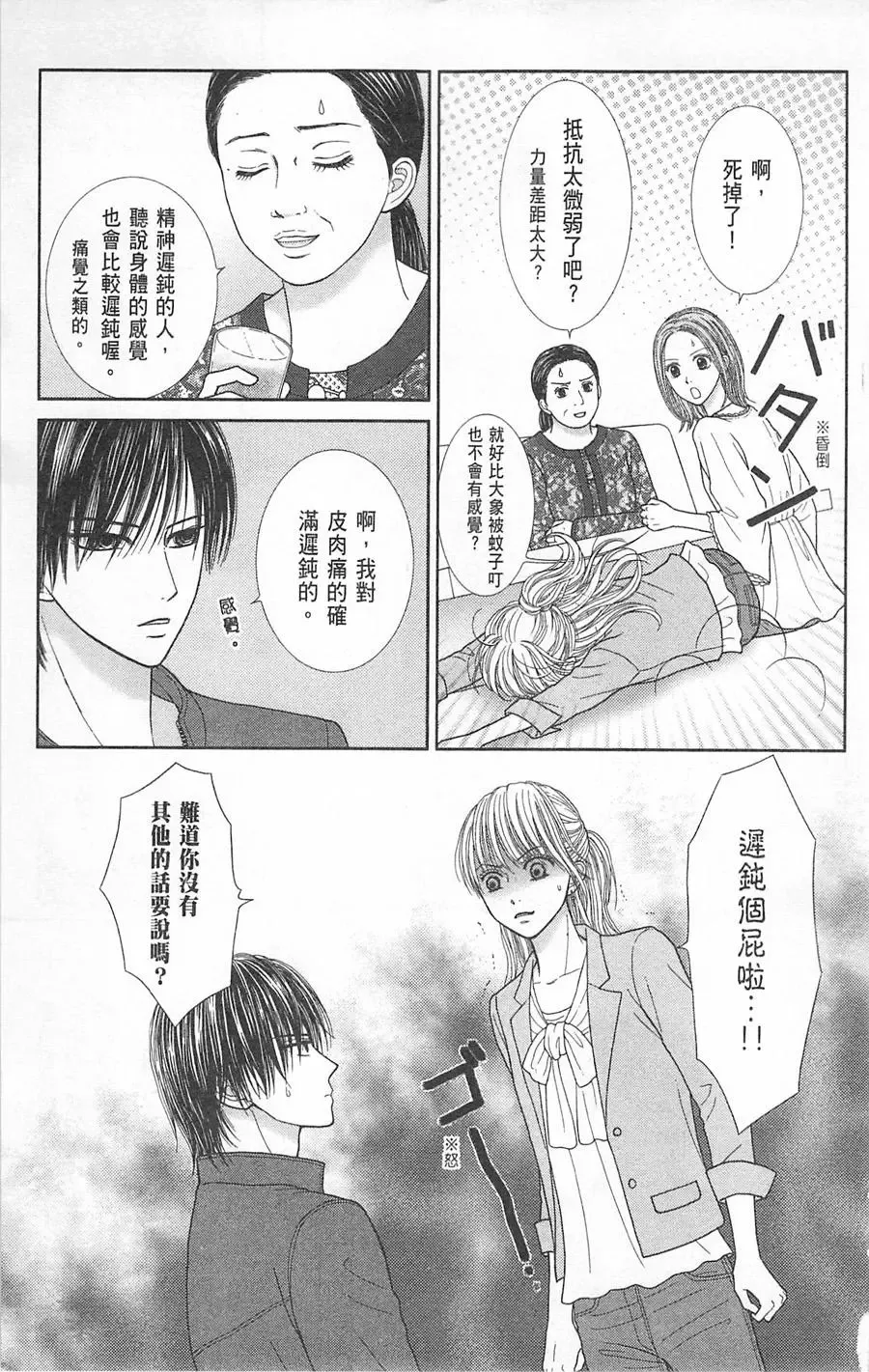 第07卷 第68页