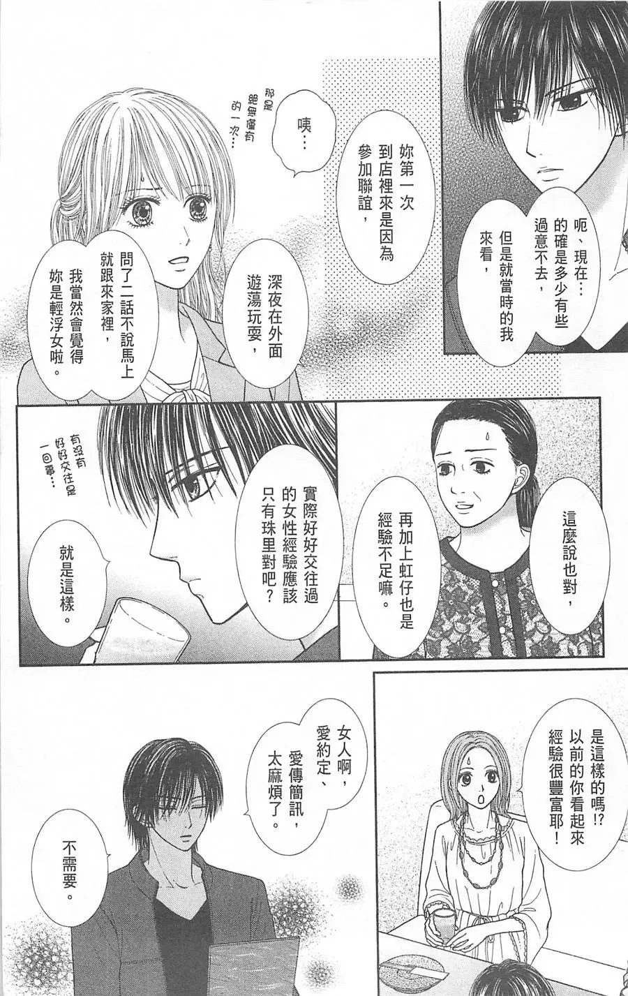 第07卷 第69页
