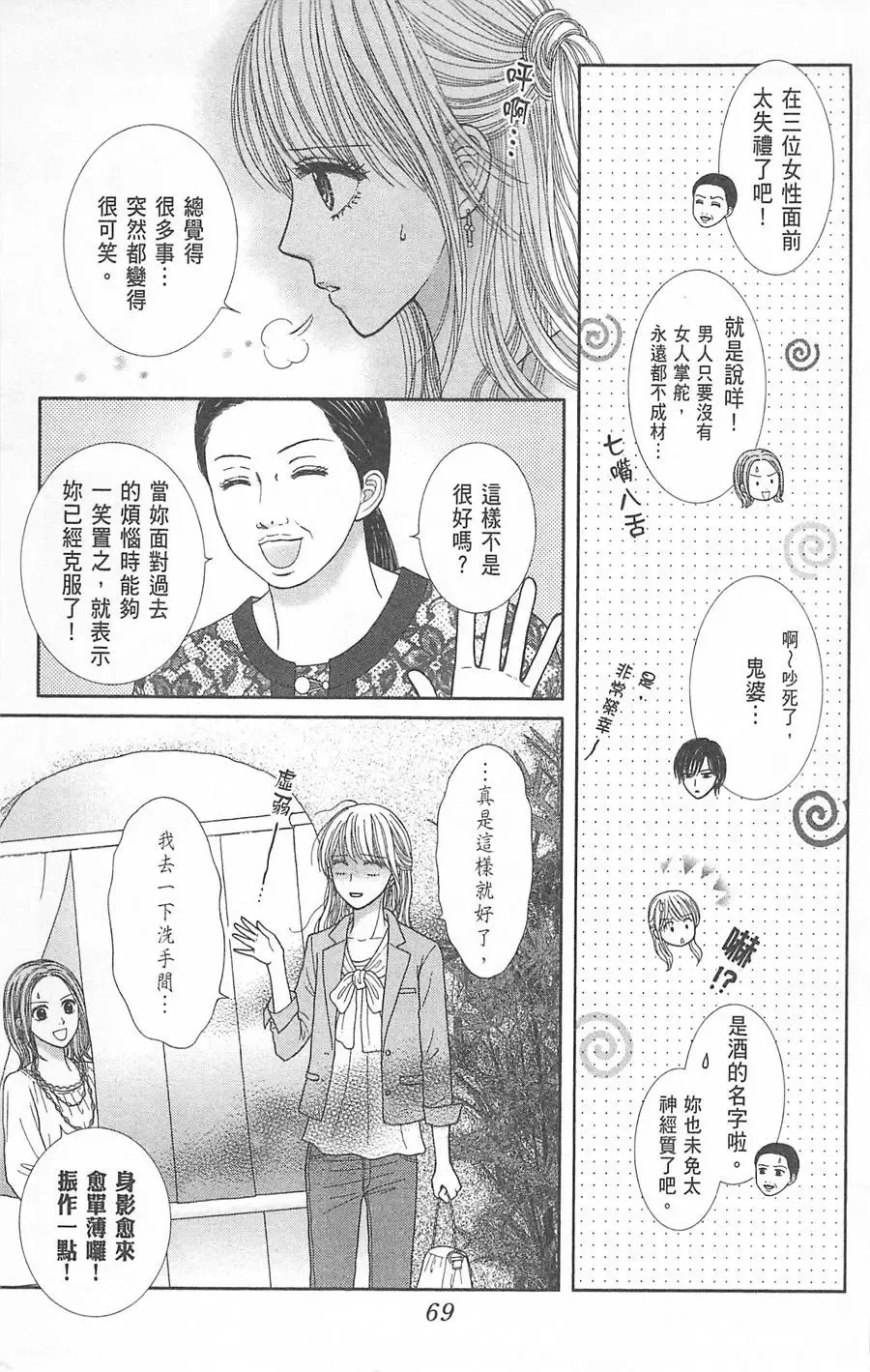 第07卷 第70页