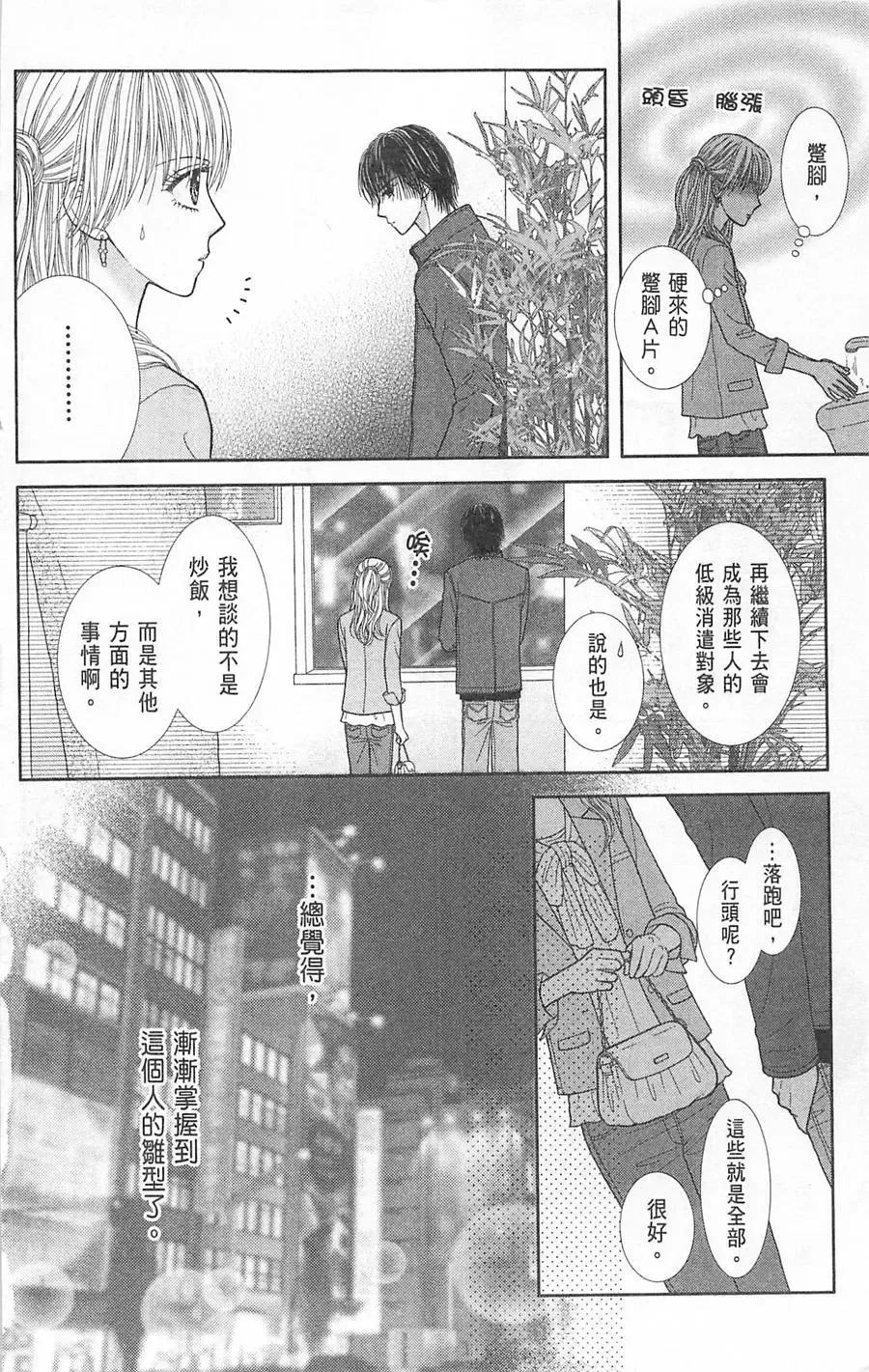 第07卷 第71页
