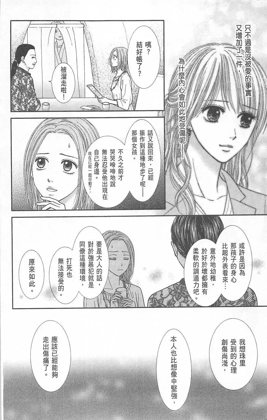 第07卷 第73页
