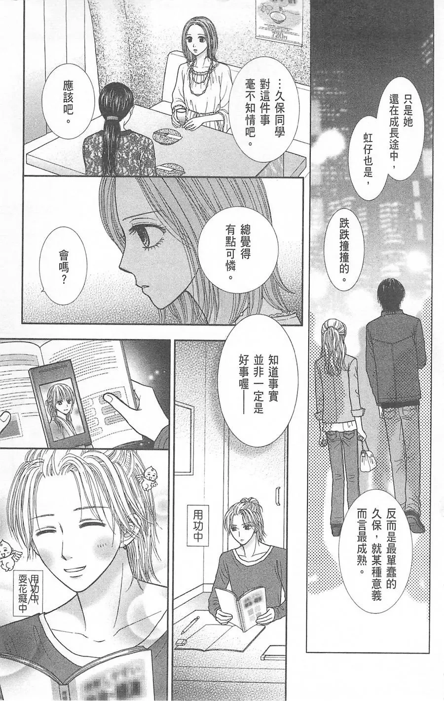 第07卷 第74页