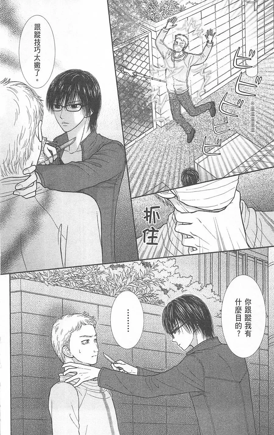 第07卷 第77页