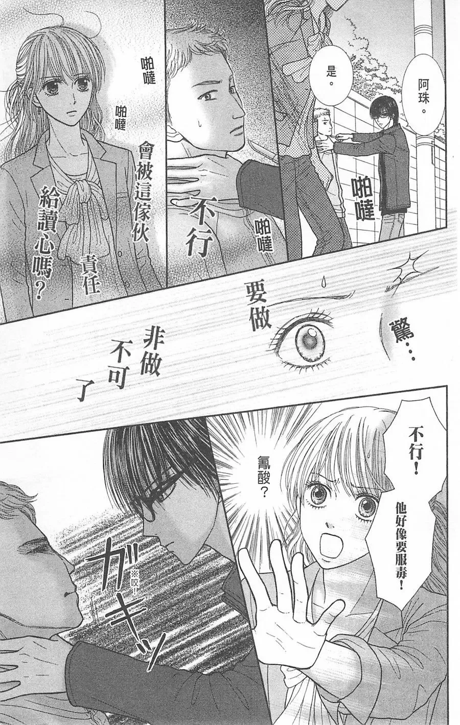 第07卷 第78页