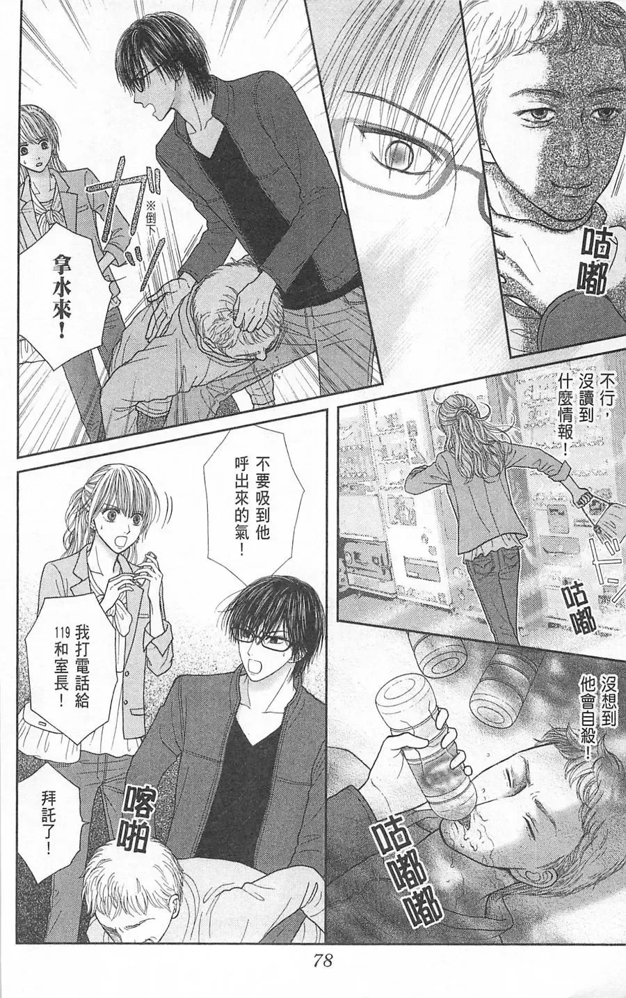 第07卷 第79页