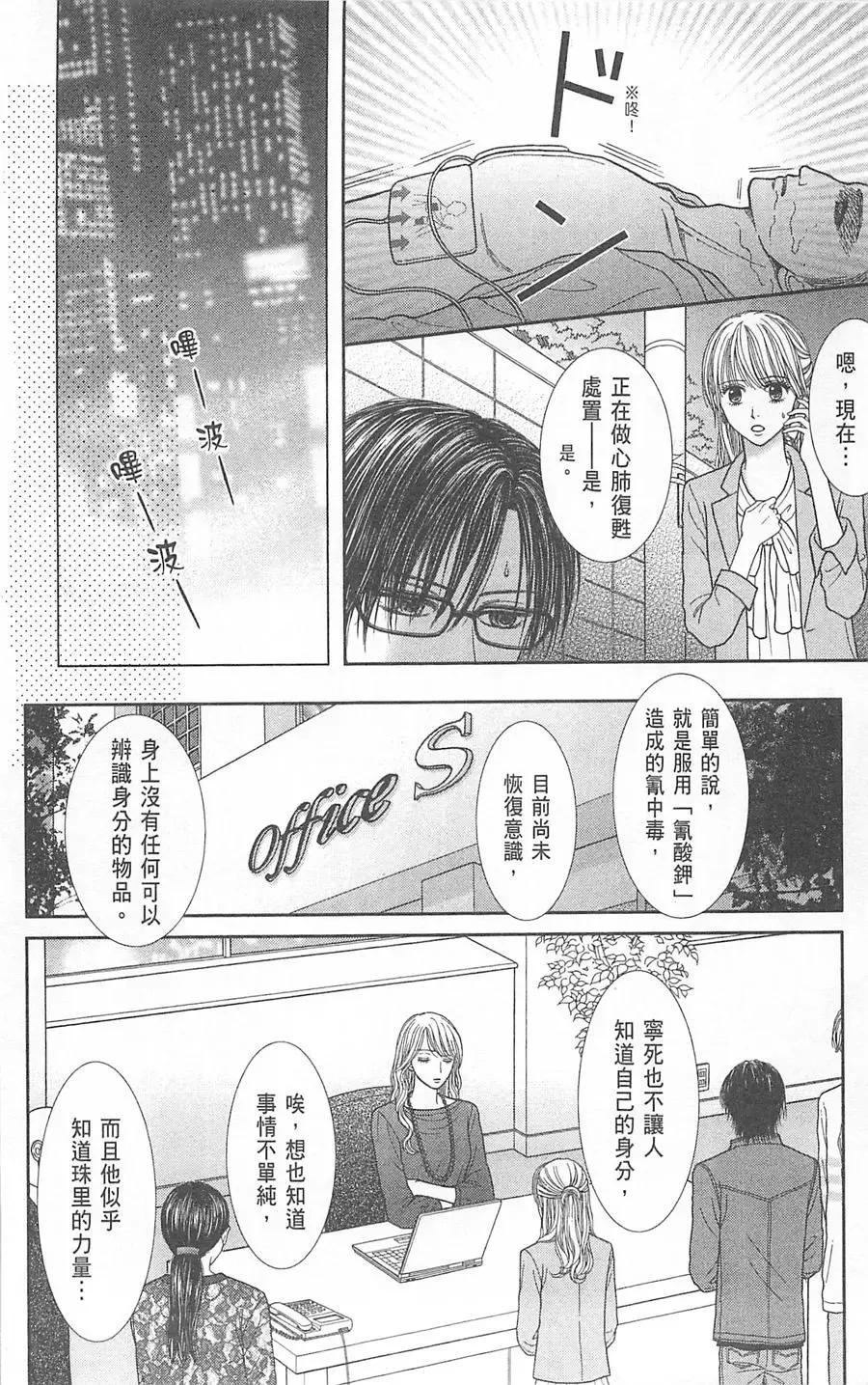 第07卷 第81页