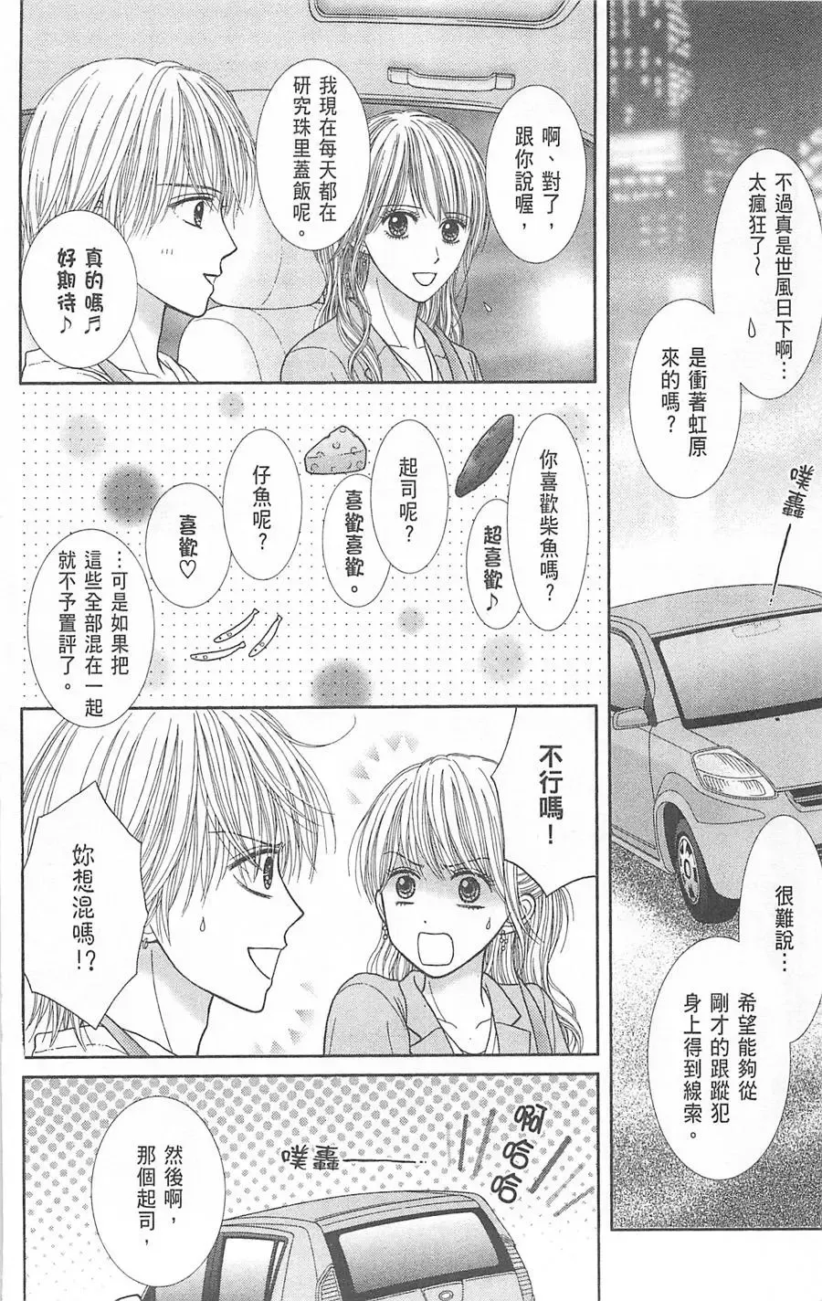 第07卷 第85页