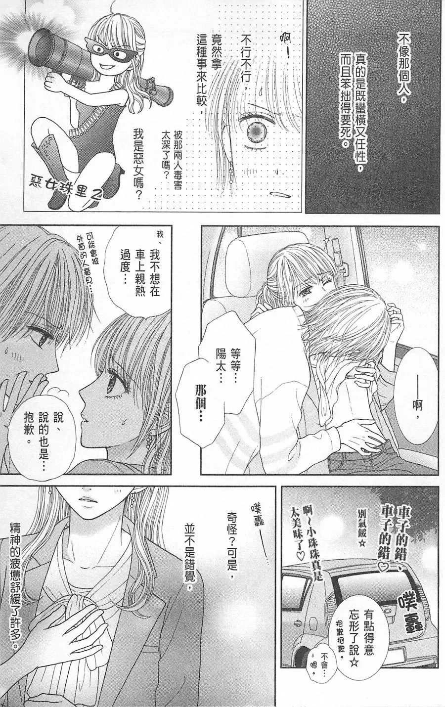 第07卷 第88页