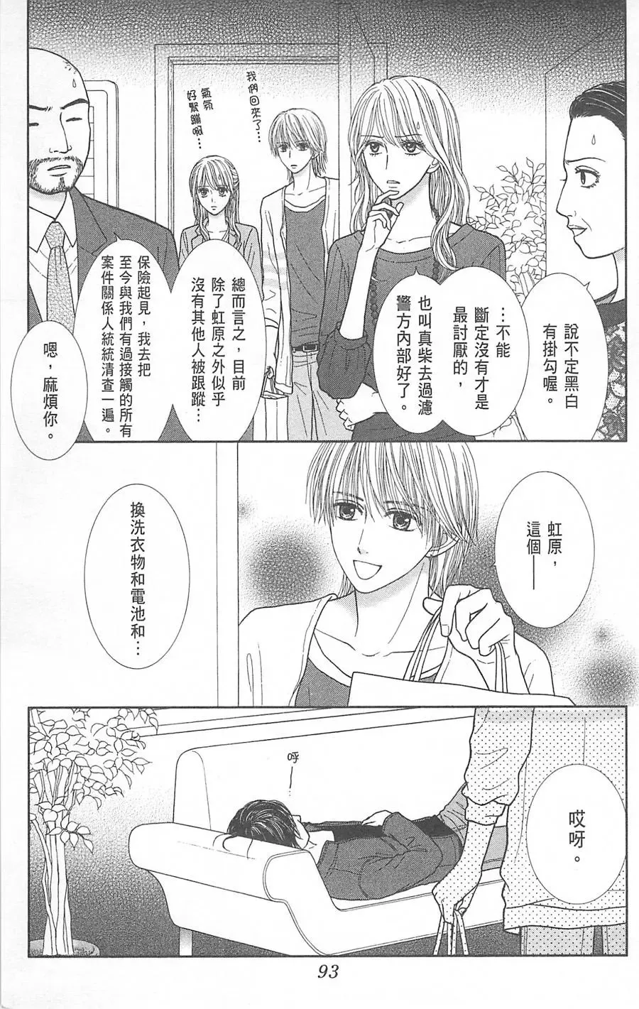 第07卷 第92页
