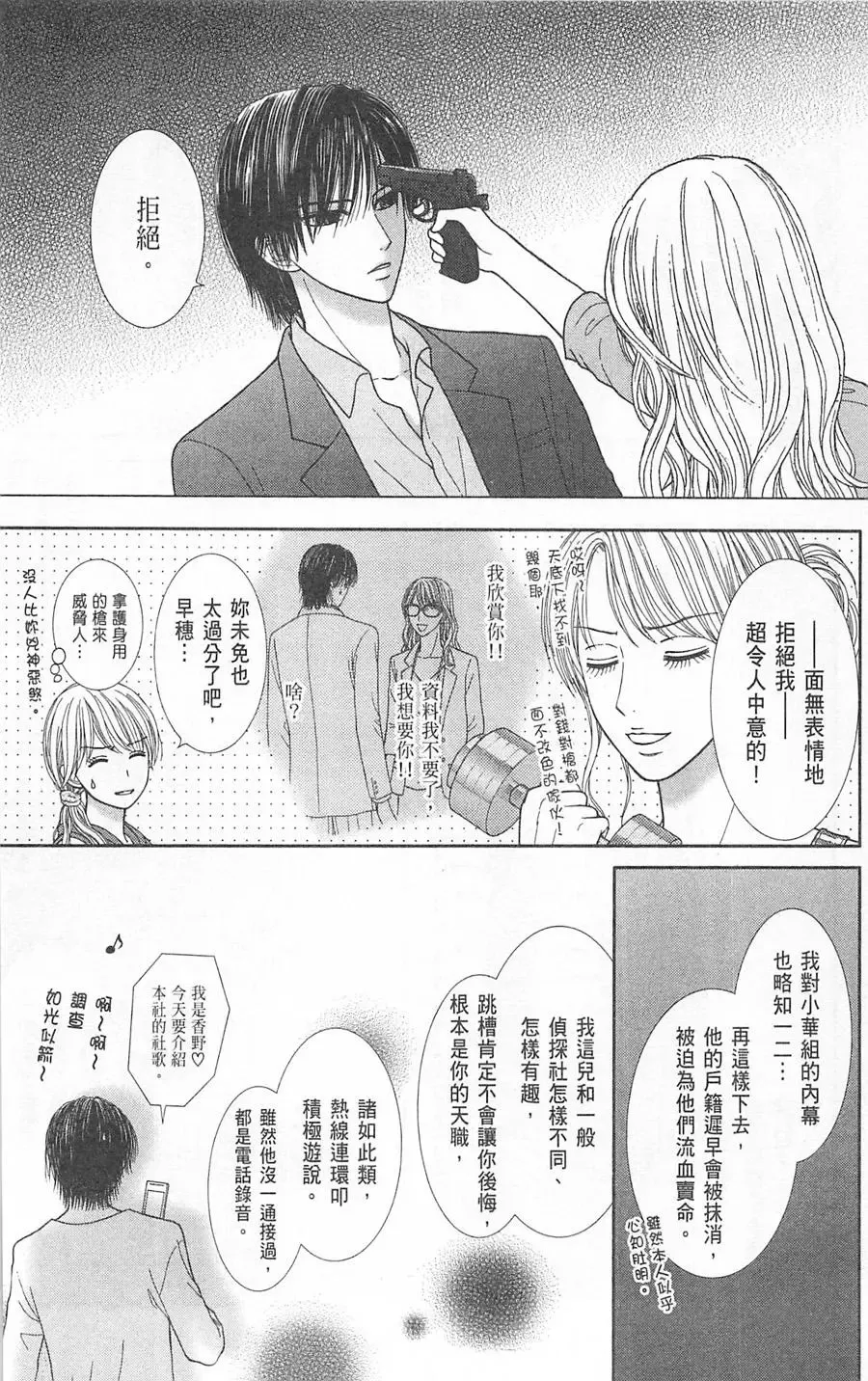 第07卷 第103页