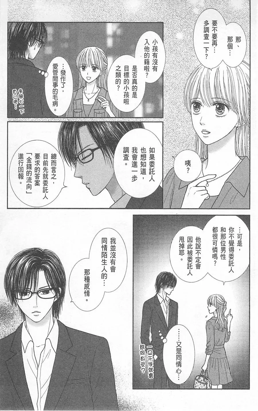 第07卷 第114页