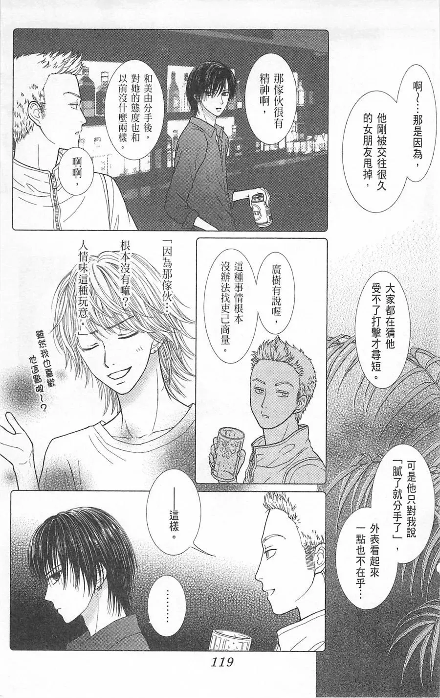 第07卷 第118页