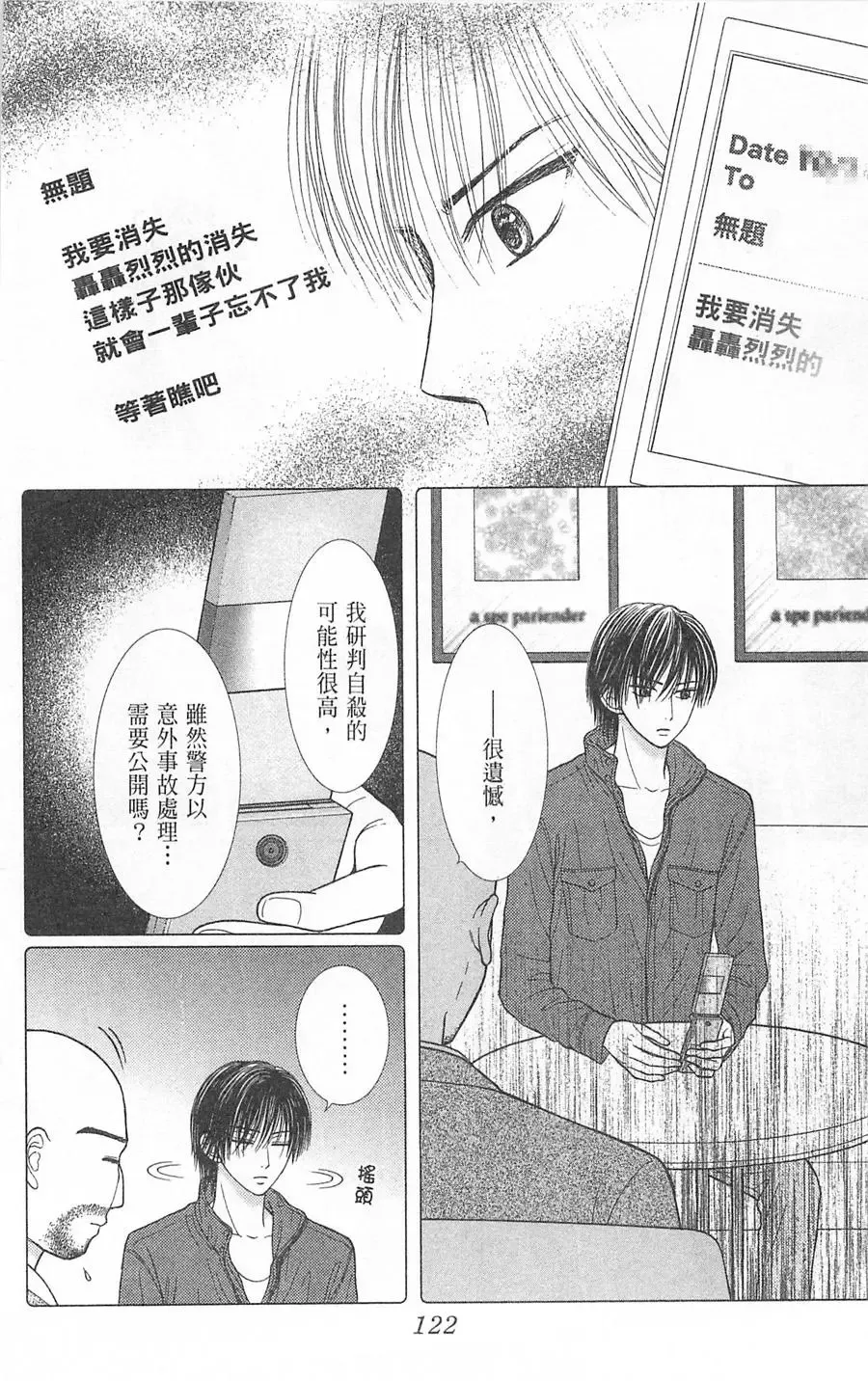 第07卷 第121页