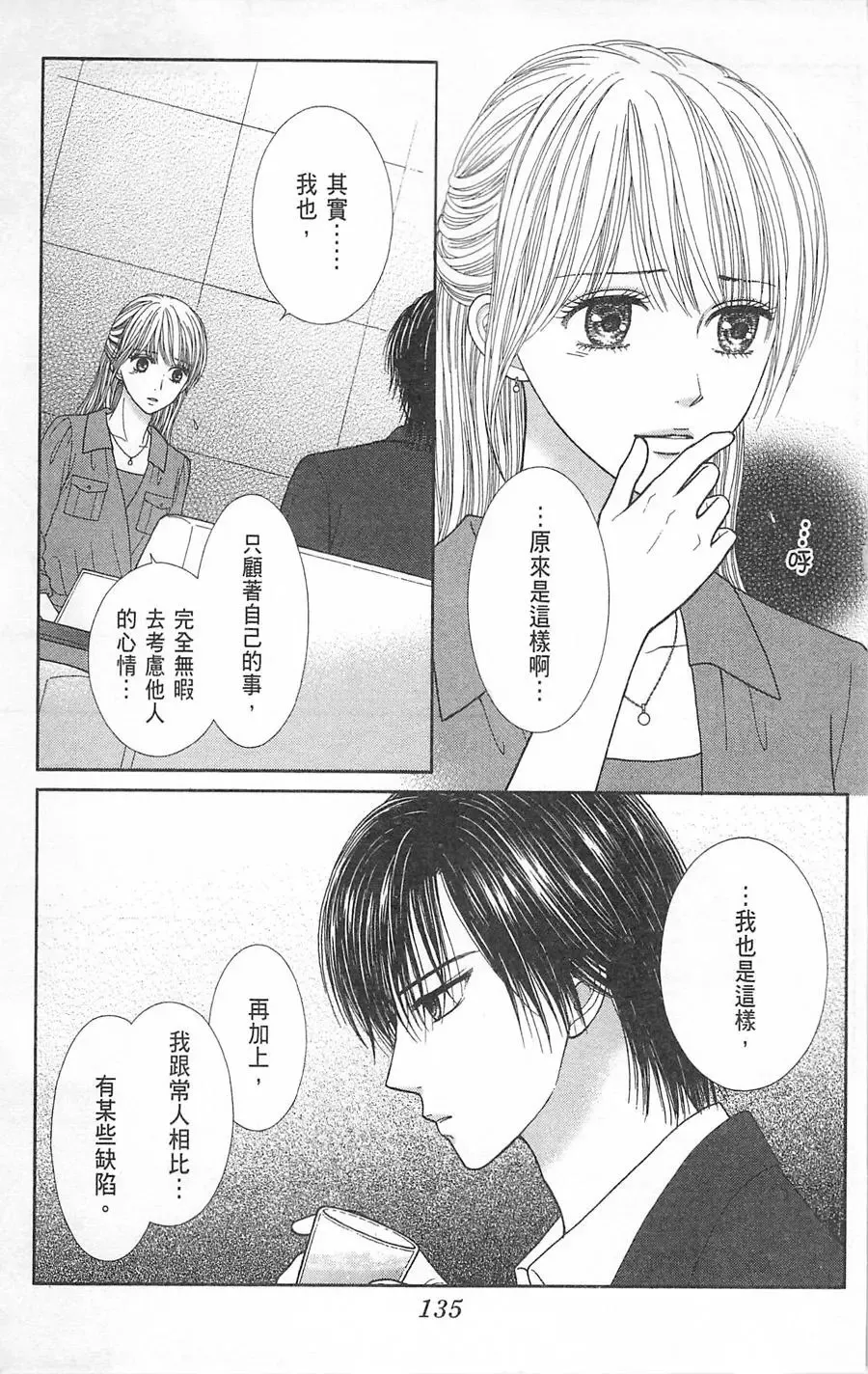 第07卷 第134页