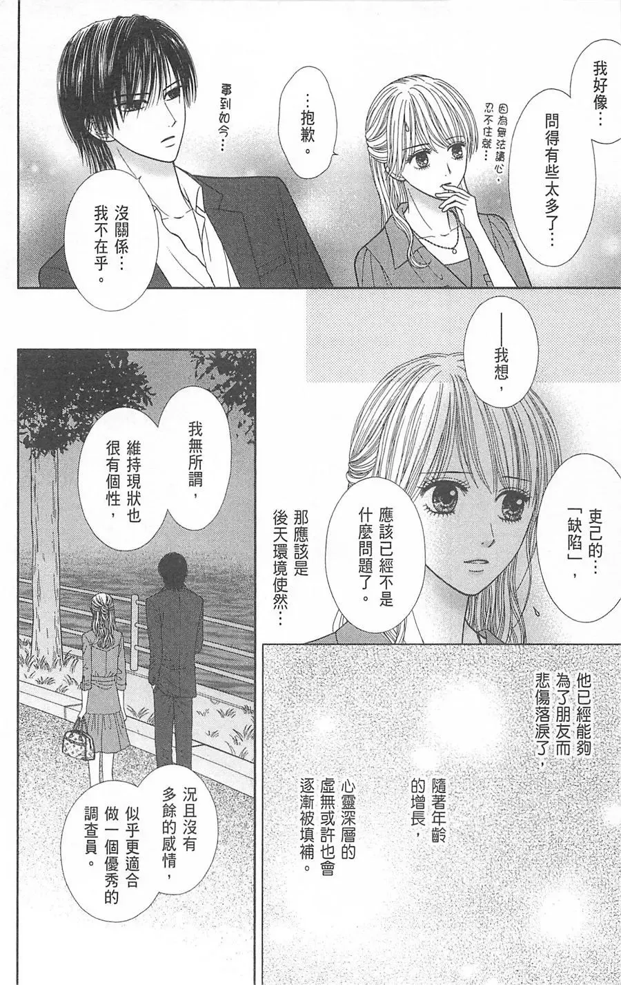 第07卷 第139页