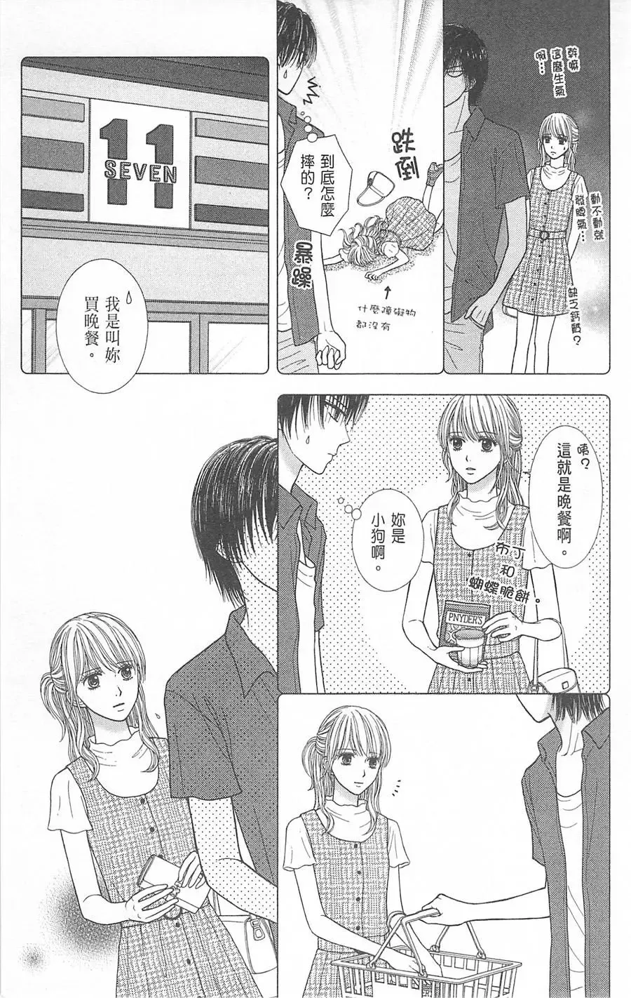 第07卷 第144页