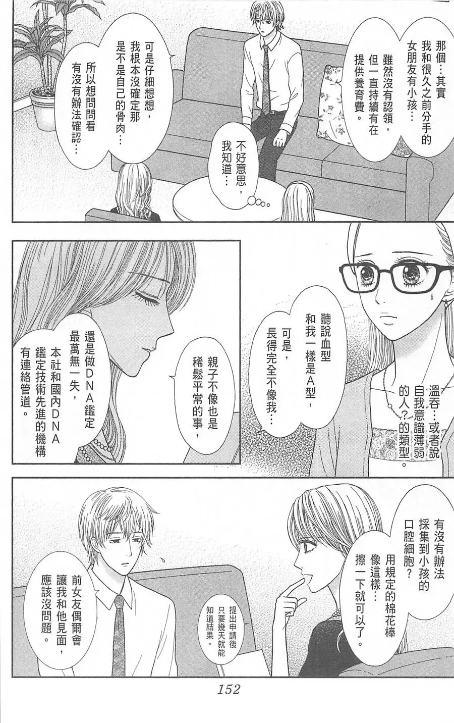 第07卷 第151页