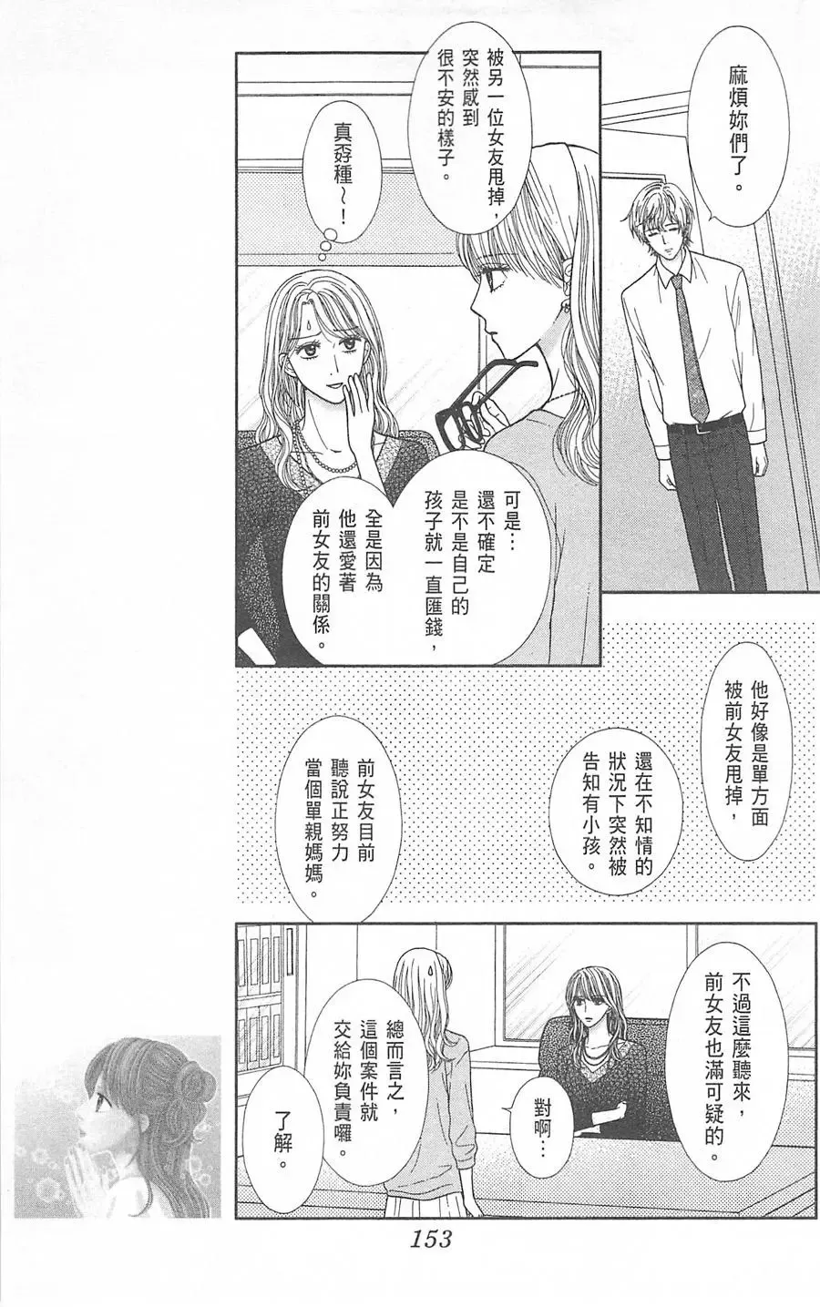 第07卷 第152页
