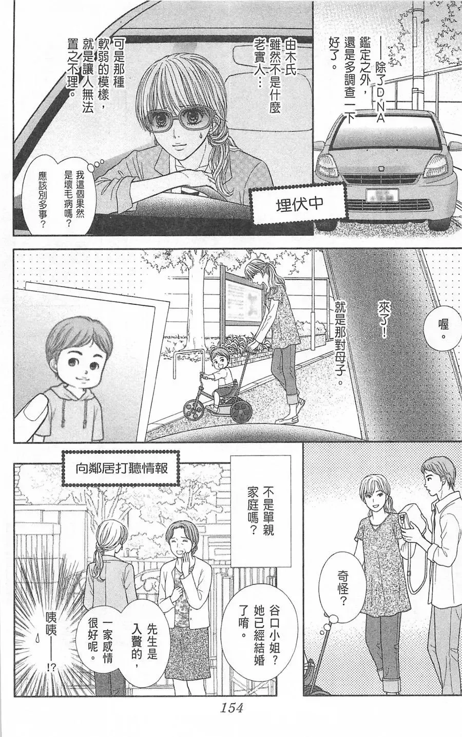 第07卷 第153页