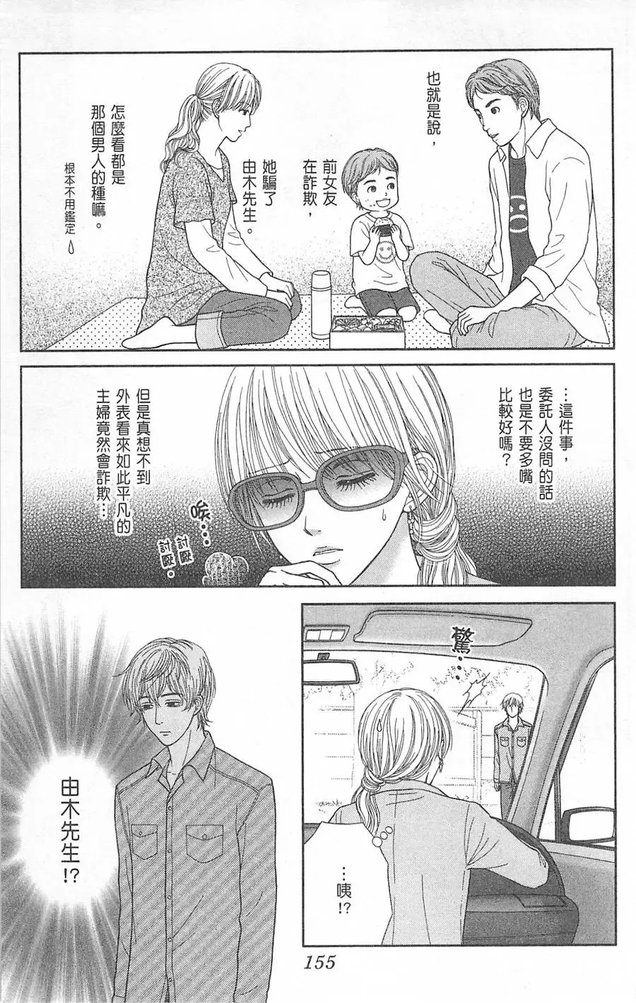 第07卷 第154页
