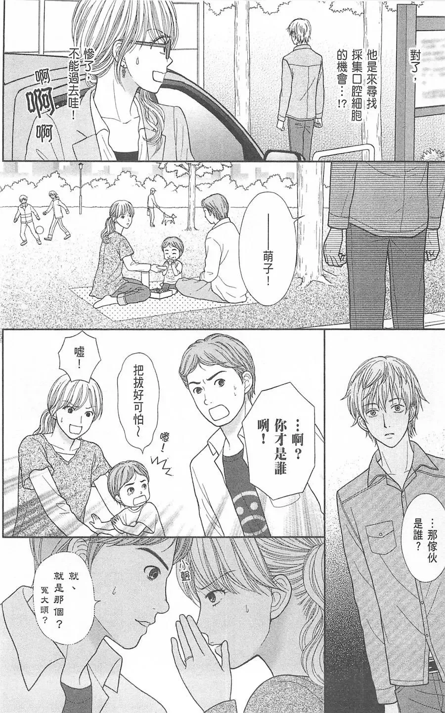 第07卷 第155页