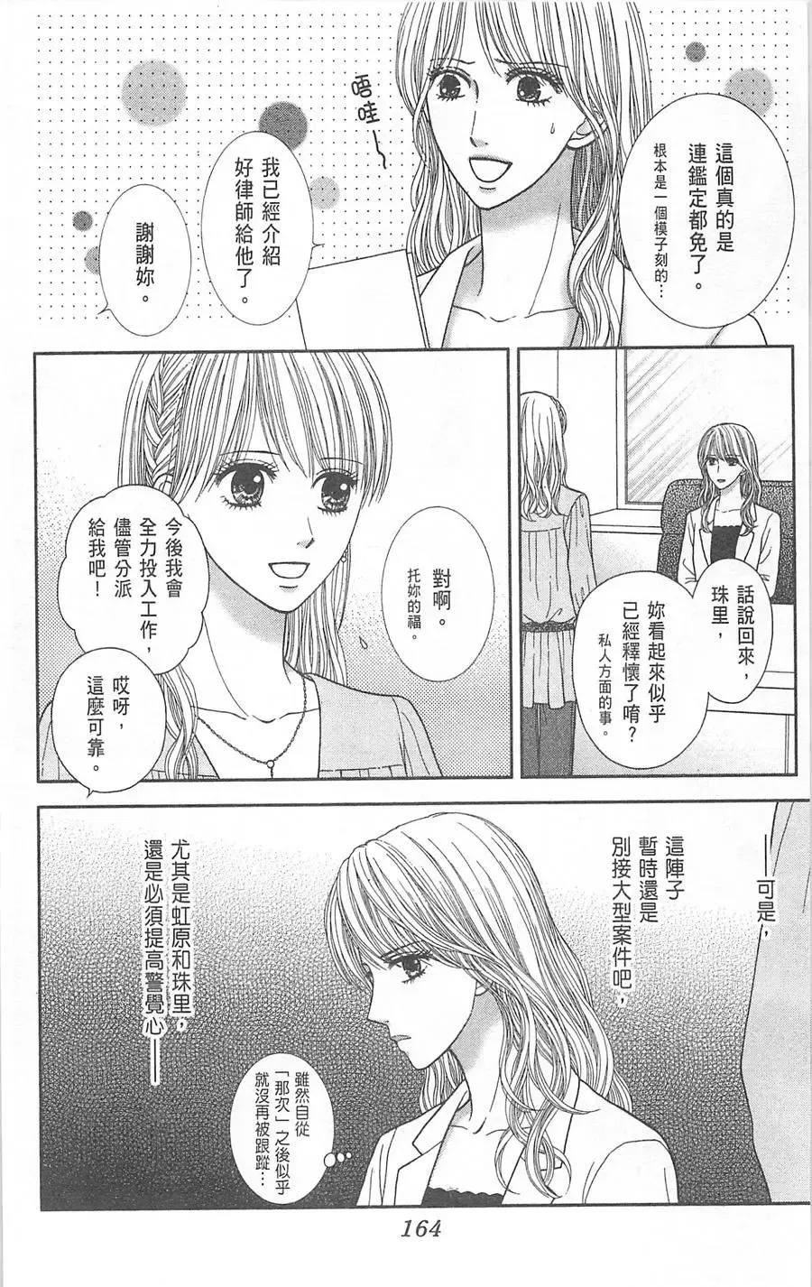 第07卷 第163页