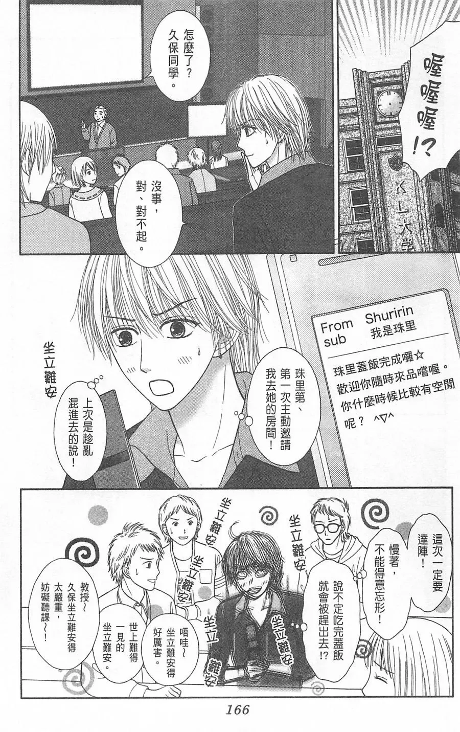 第07卷 第165页