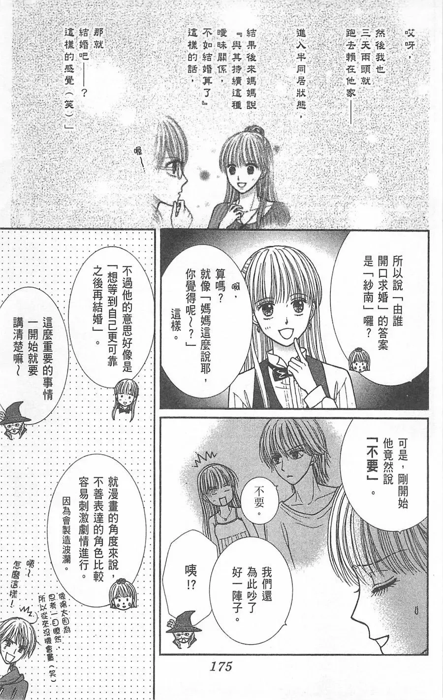 第07卷 第174页