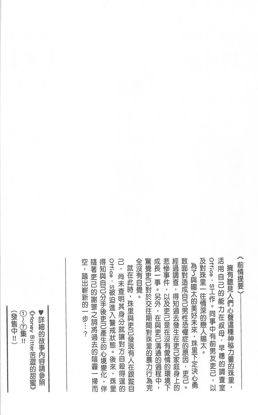 第08卷 第3页