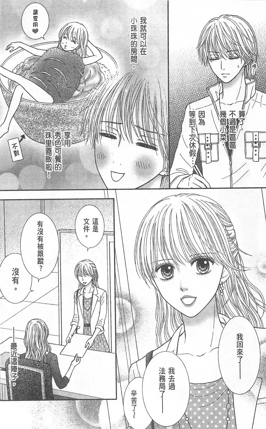 第08卷 第9页