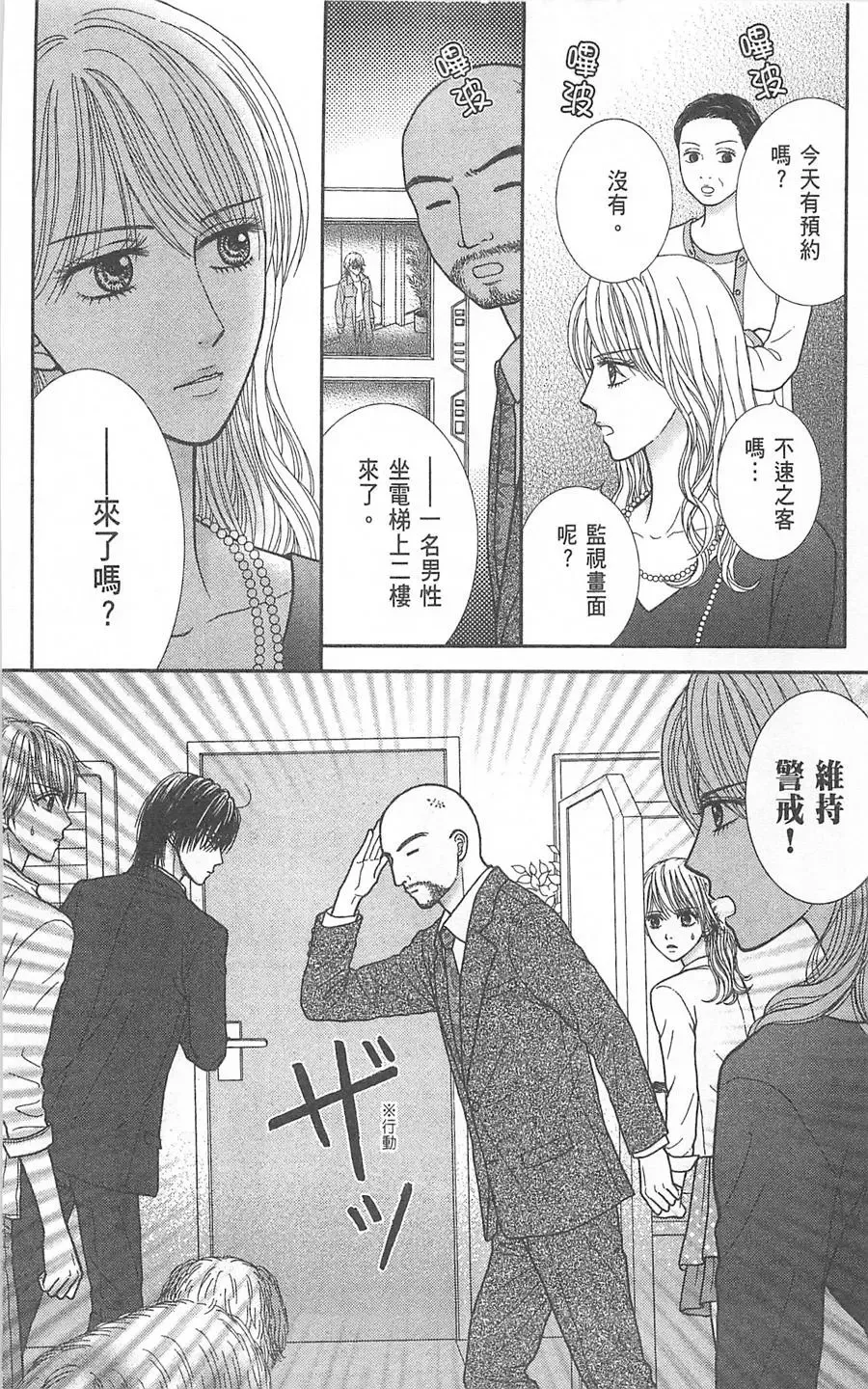 第08卷 第11页