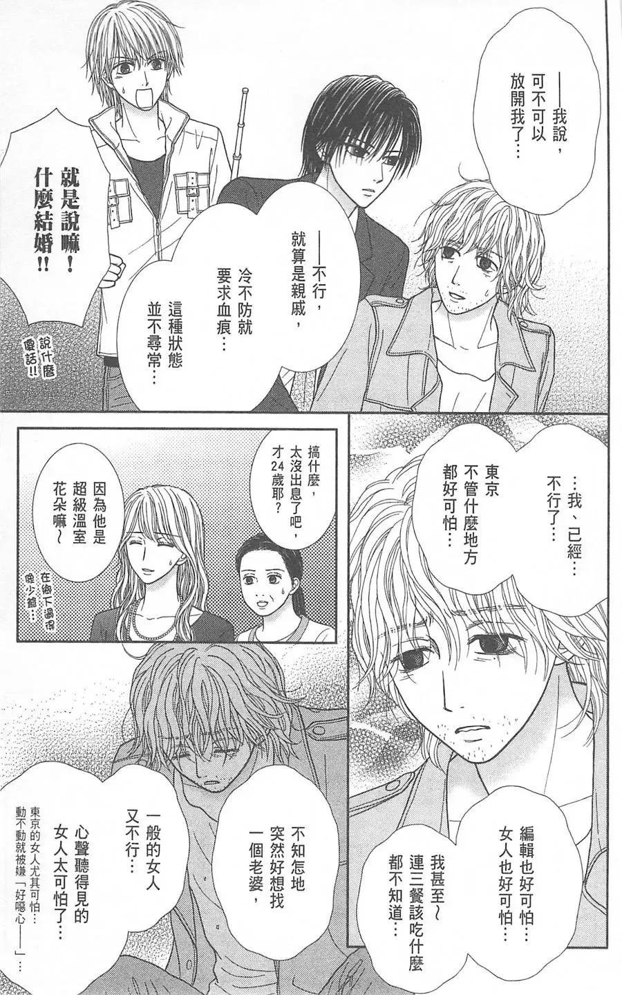 第08卷 第16页