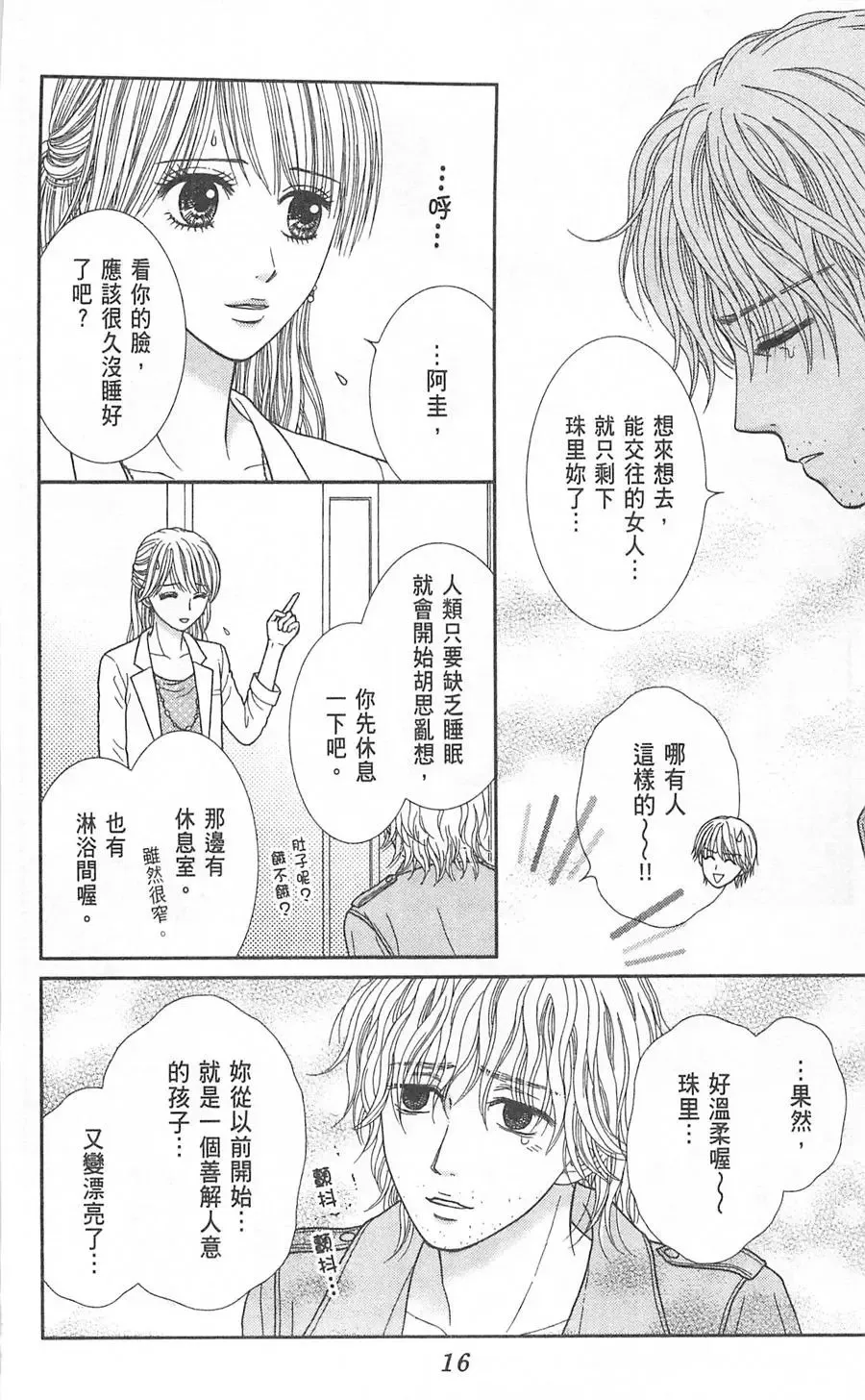 第08卷 第17页