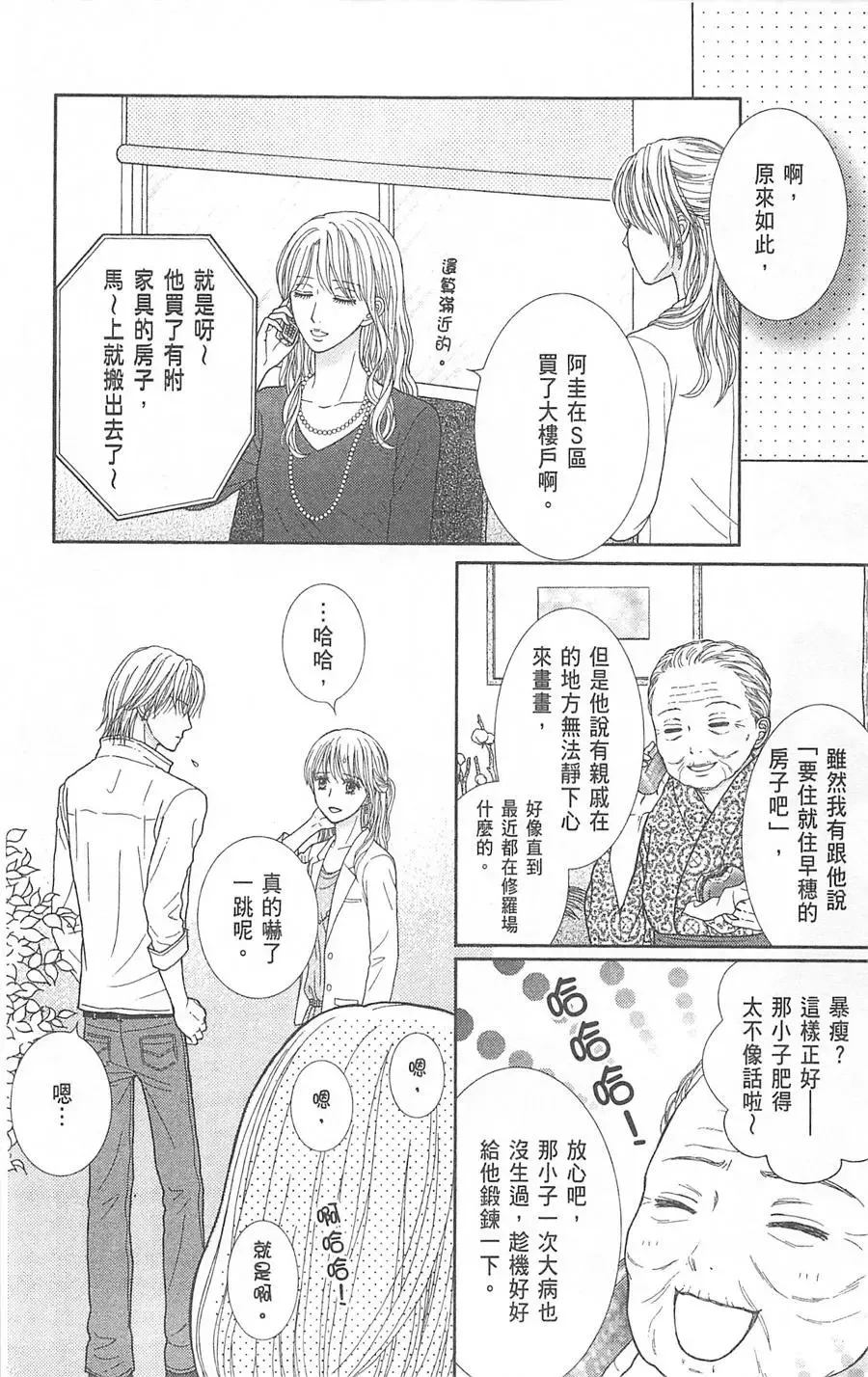 第08卷 第19页