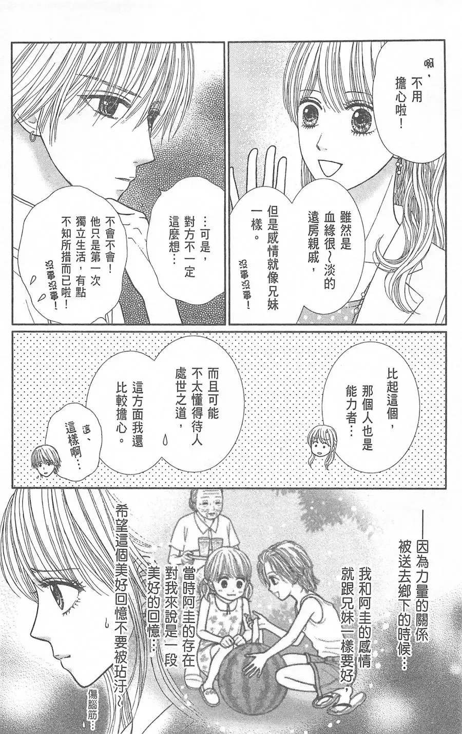第08卷 第21页