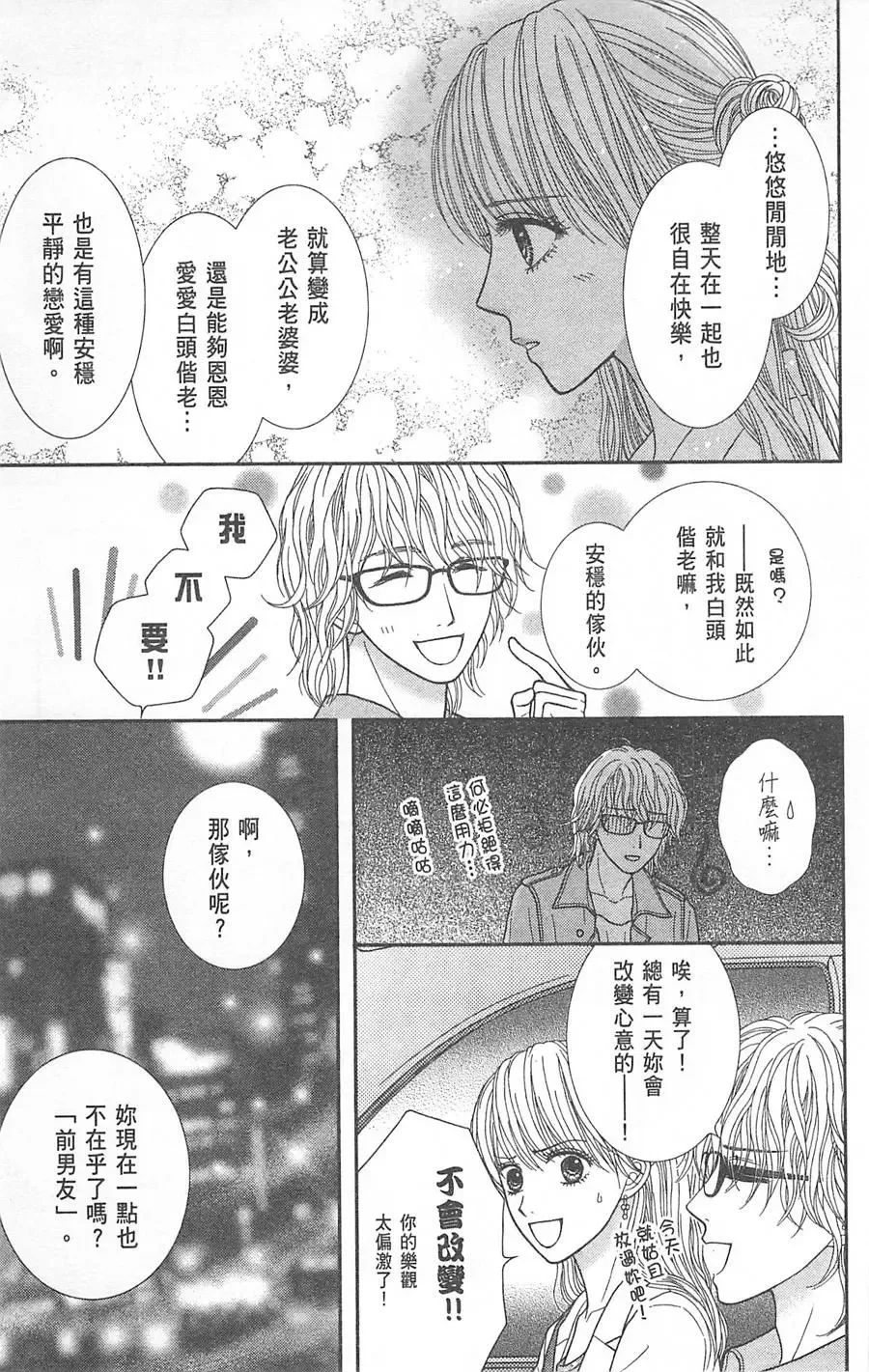 第08卷 第28页