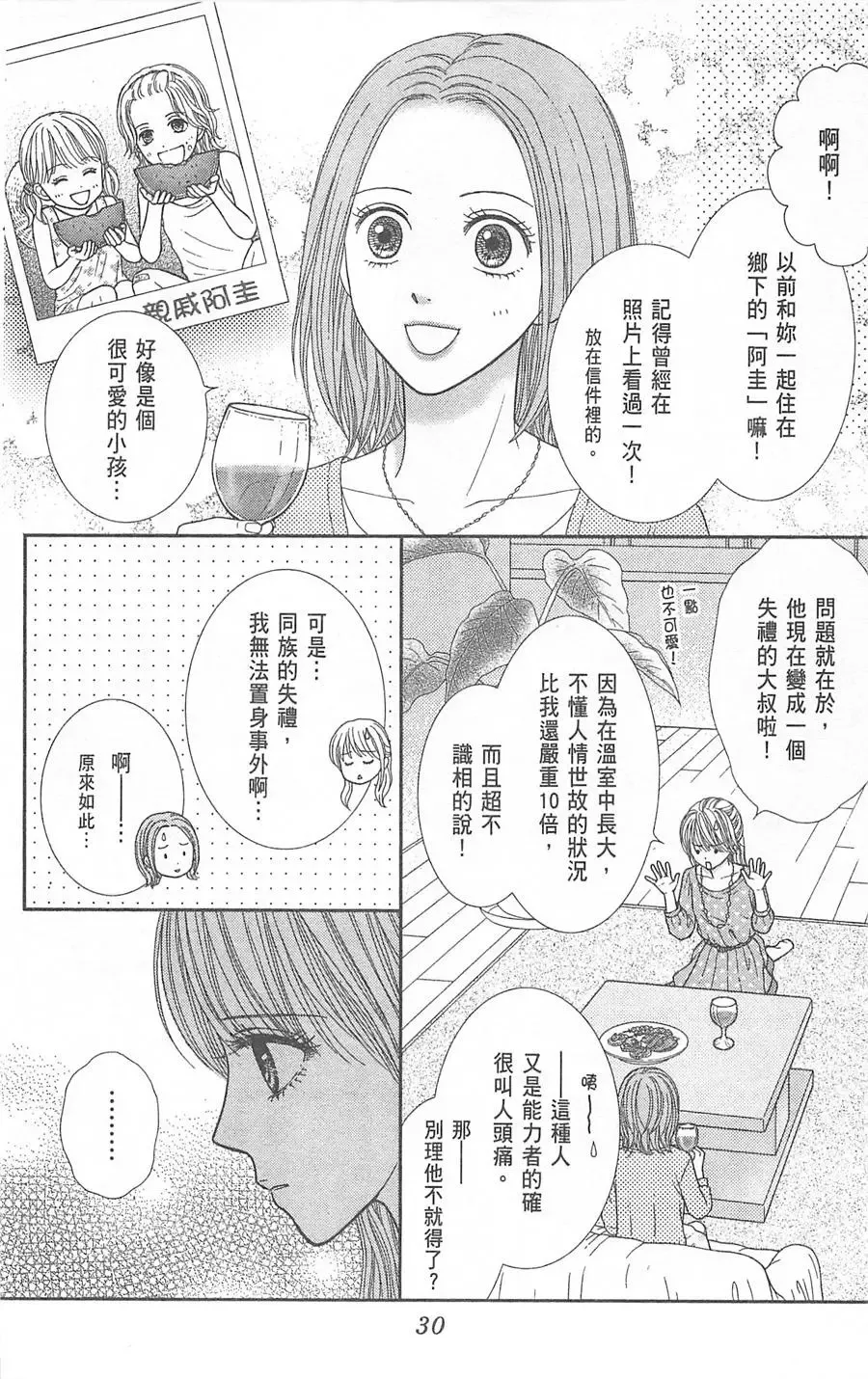 第08卷 第31页