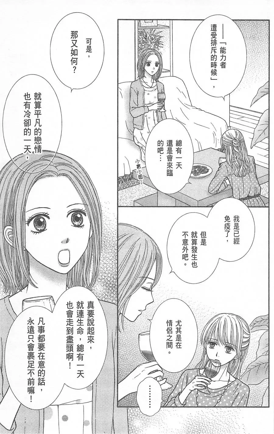 第08卷 第32页