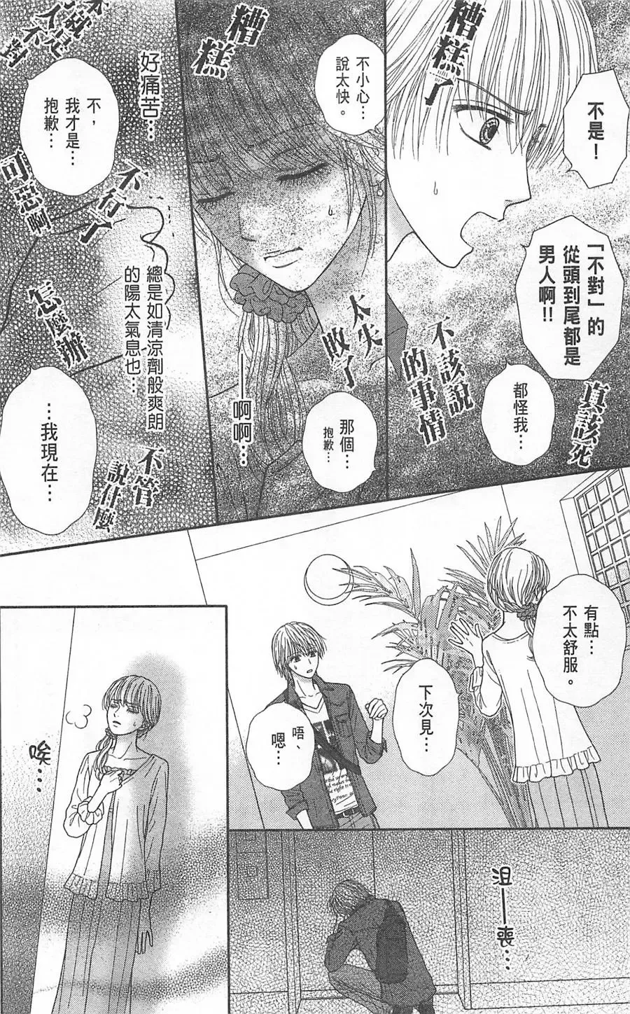 第08卷 第41页