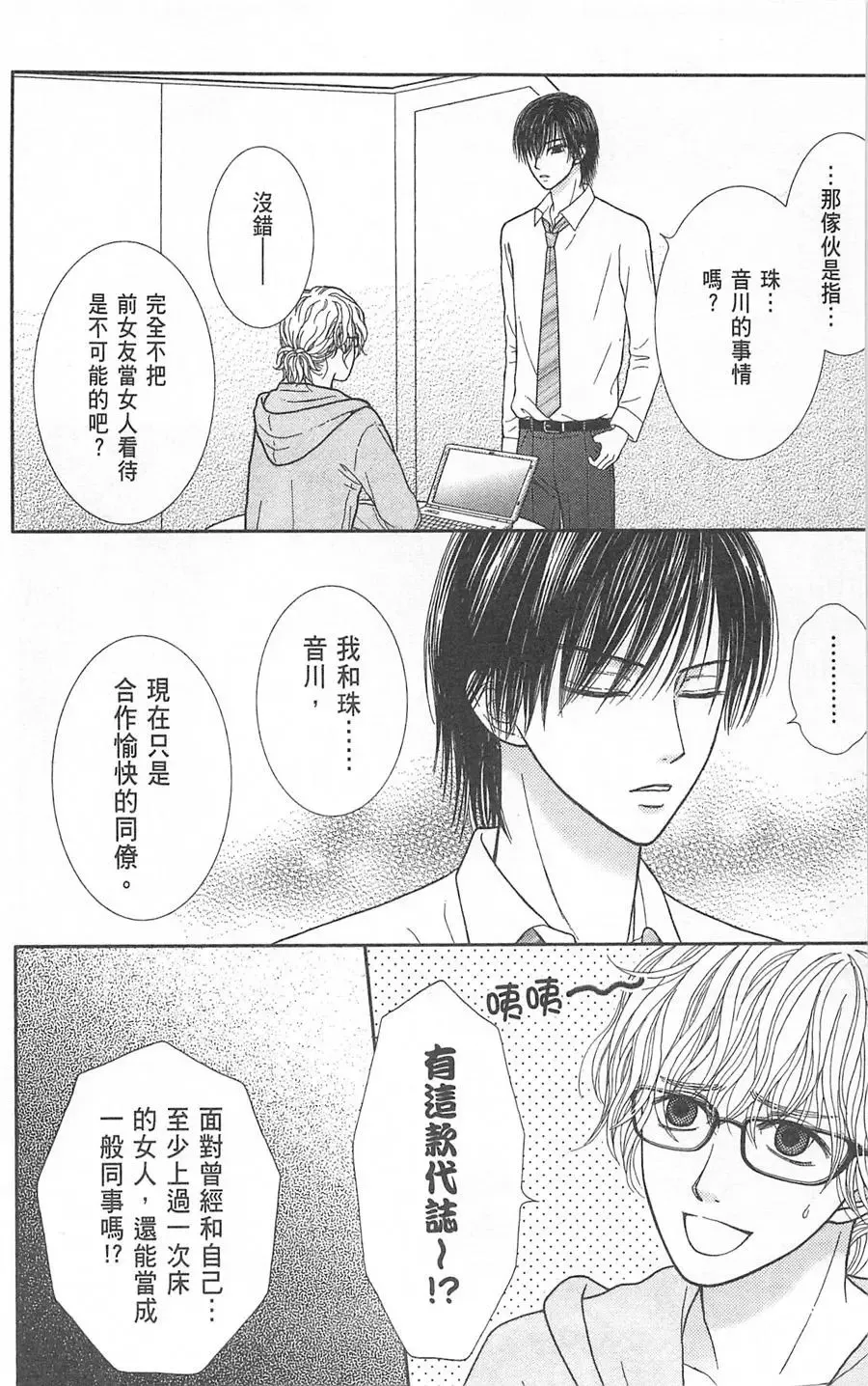 第08卷 第54页