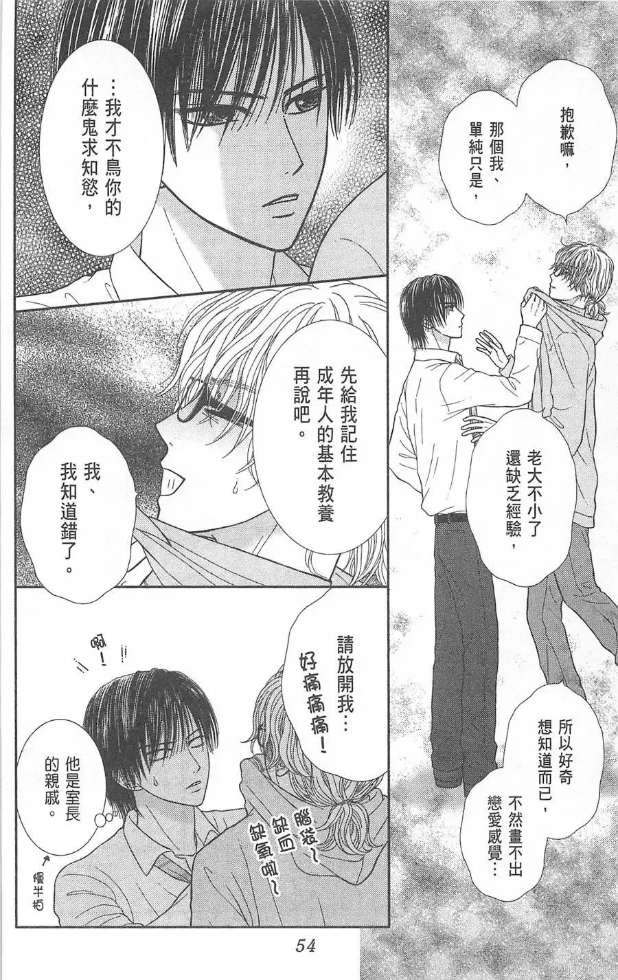 第08卷 第56页