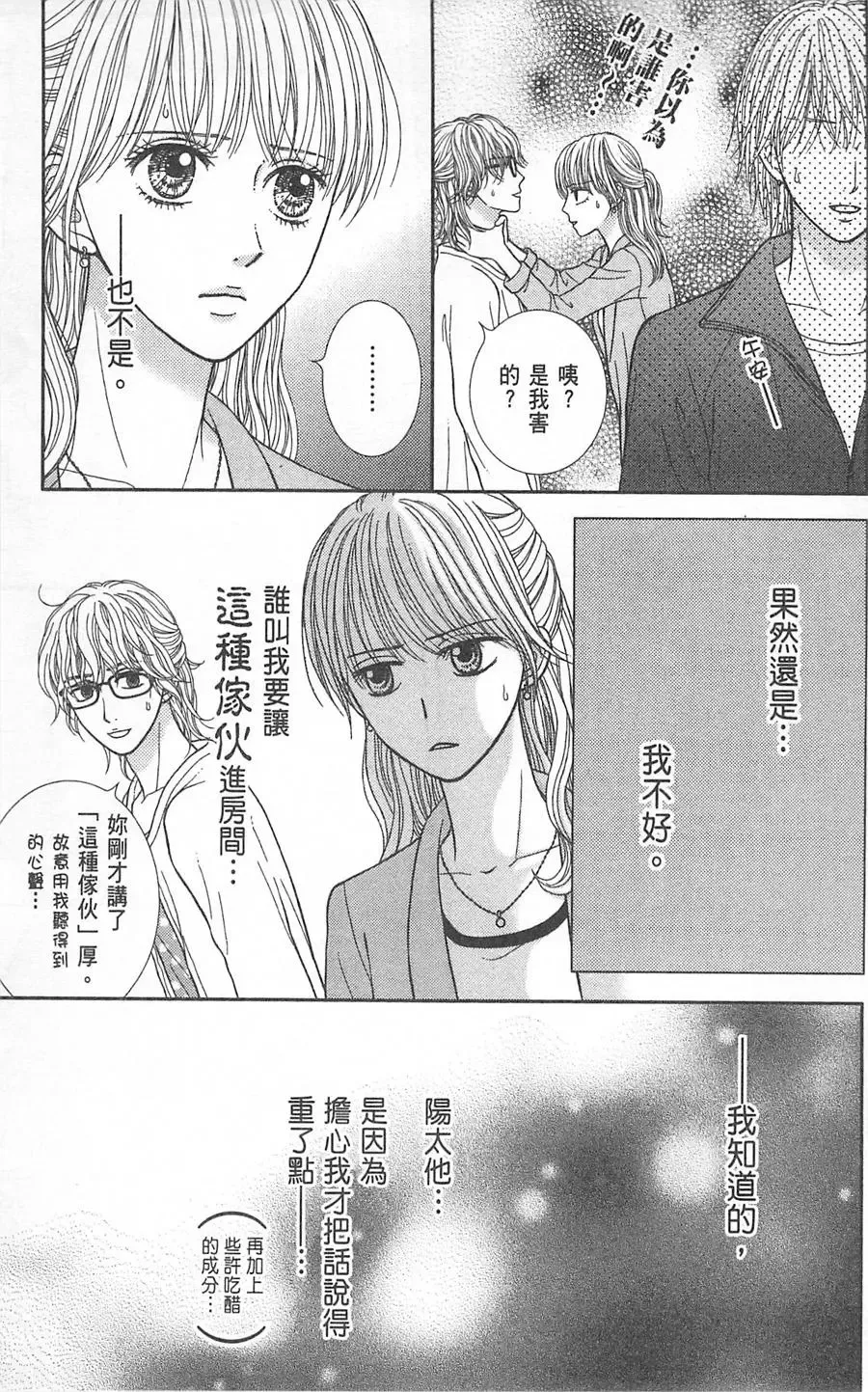 第08卷 第67页