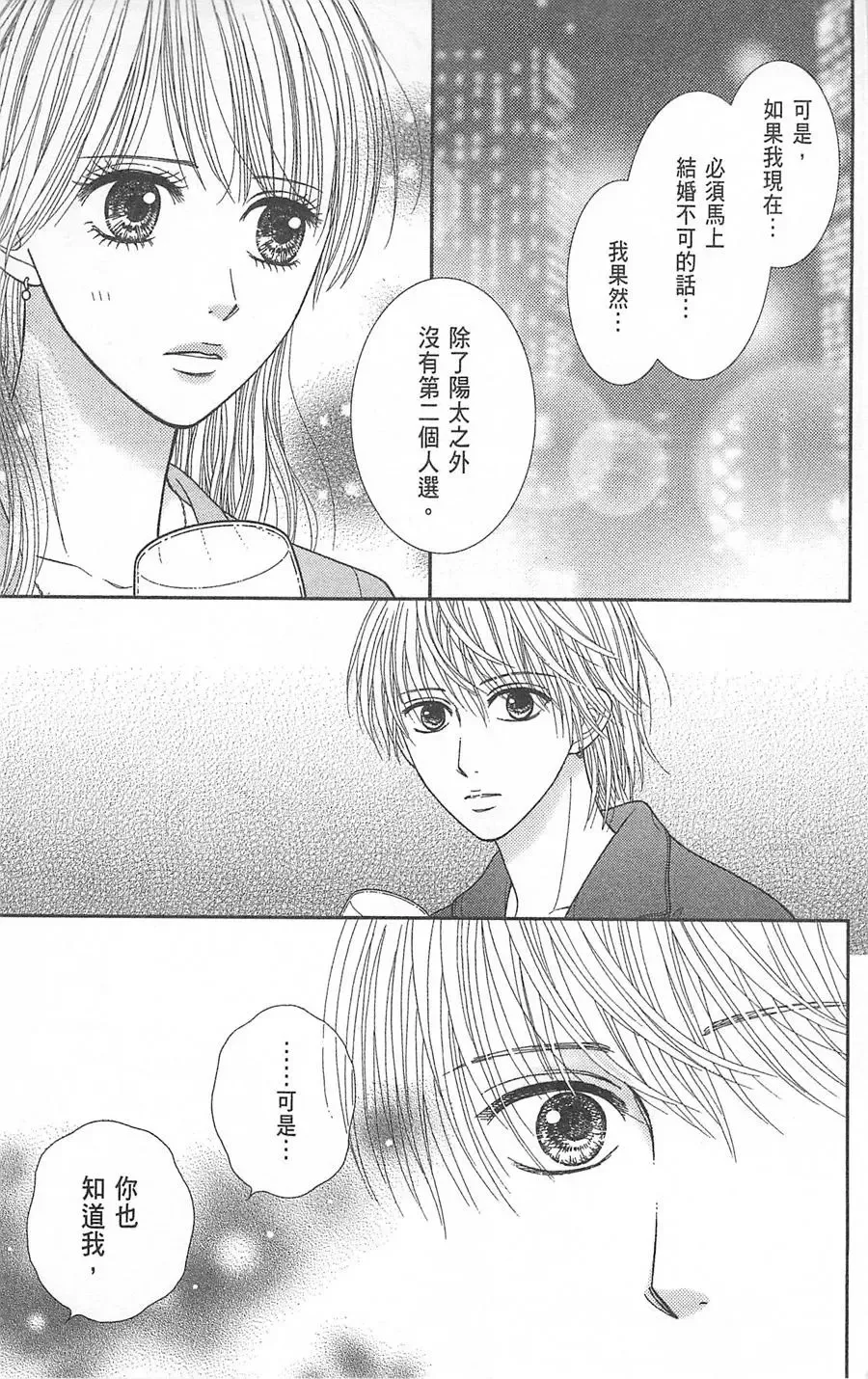 第08卷 第73页