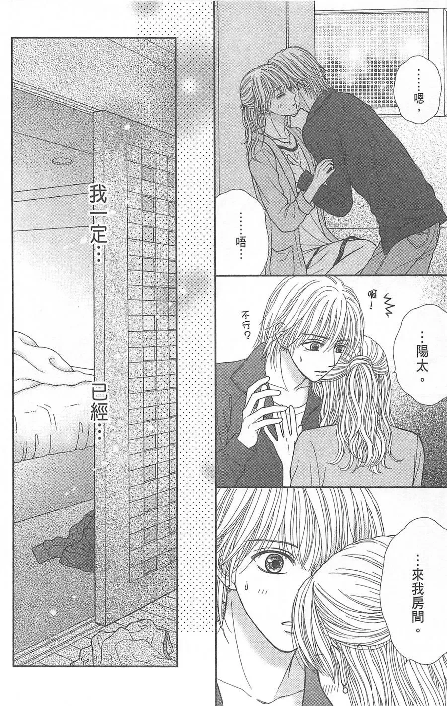 第08卷 第76页