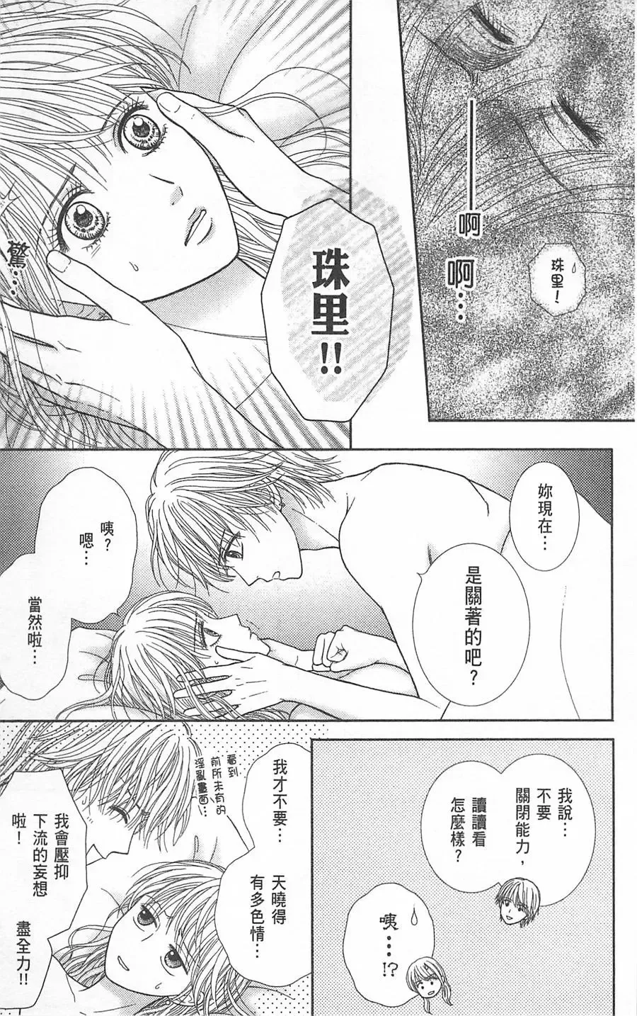 第08卷 第79页