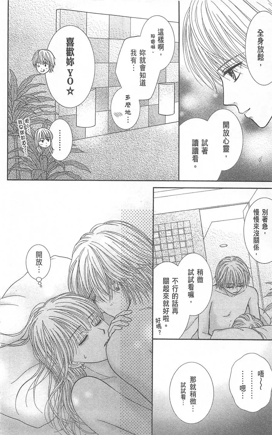 第08卷 第80页