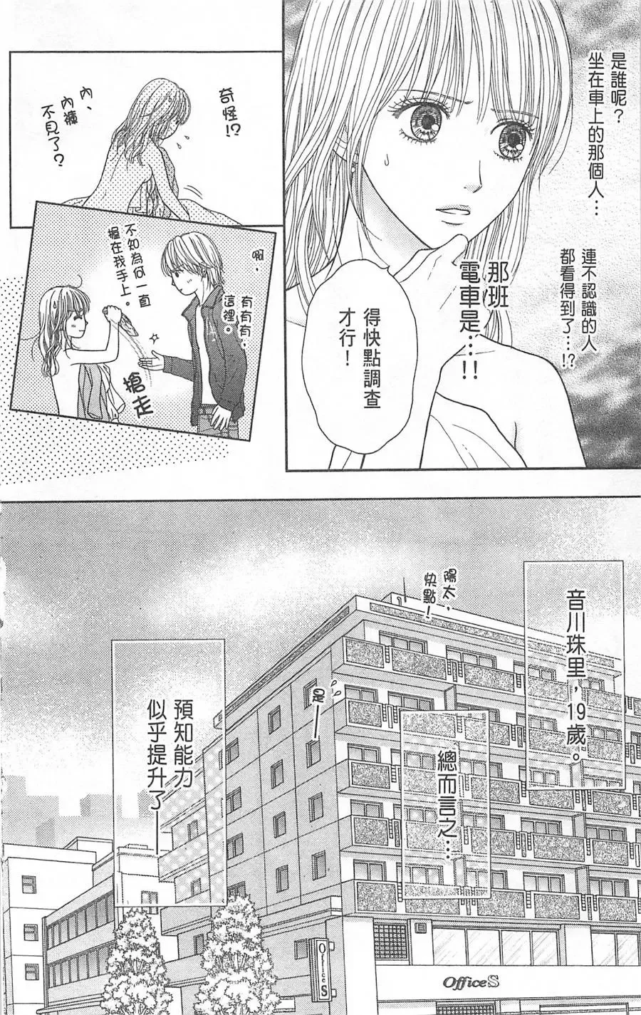 第08卷 第90页