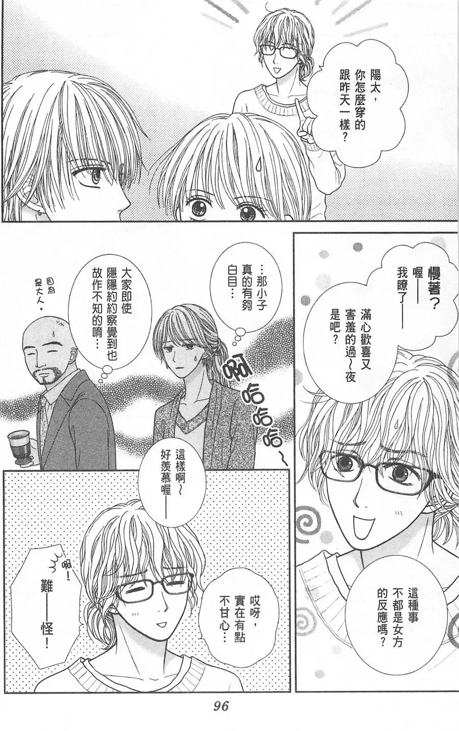 第08卷 第98页